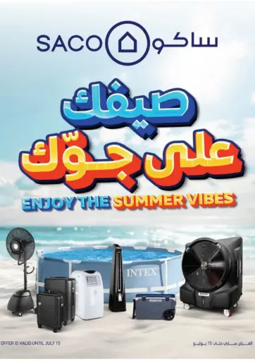 Enjoy The Summer Vibes من ساكو